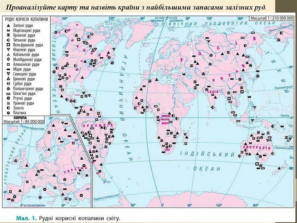 Основные месторождения руды. Карта залежей железной руды в мире.