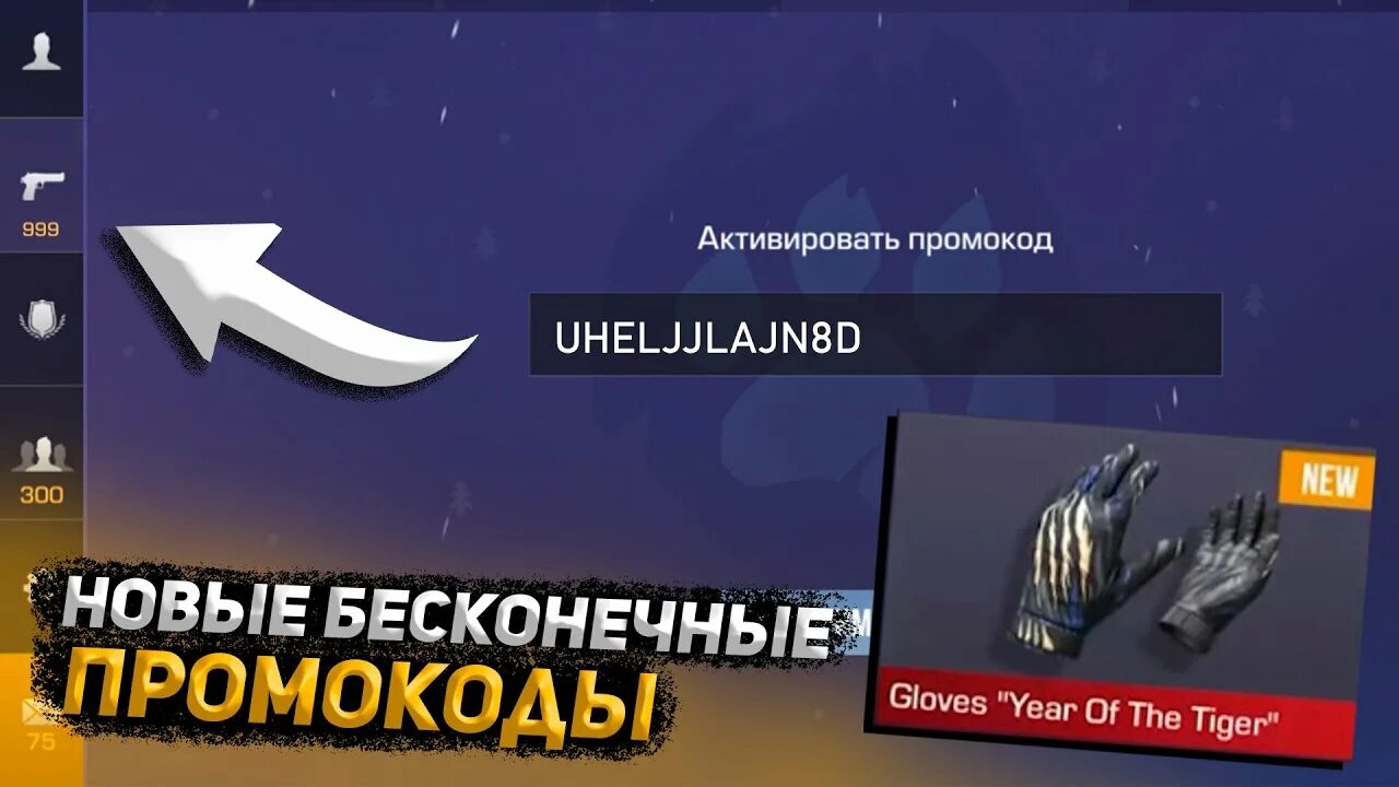 Промокоды стандофф 2 на нож. Промокод в СТЕНДОФФ 2 на нож 2022. Промокод на нож в Standoff 2. Промокод на нож в Standoff 2022.