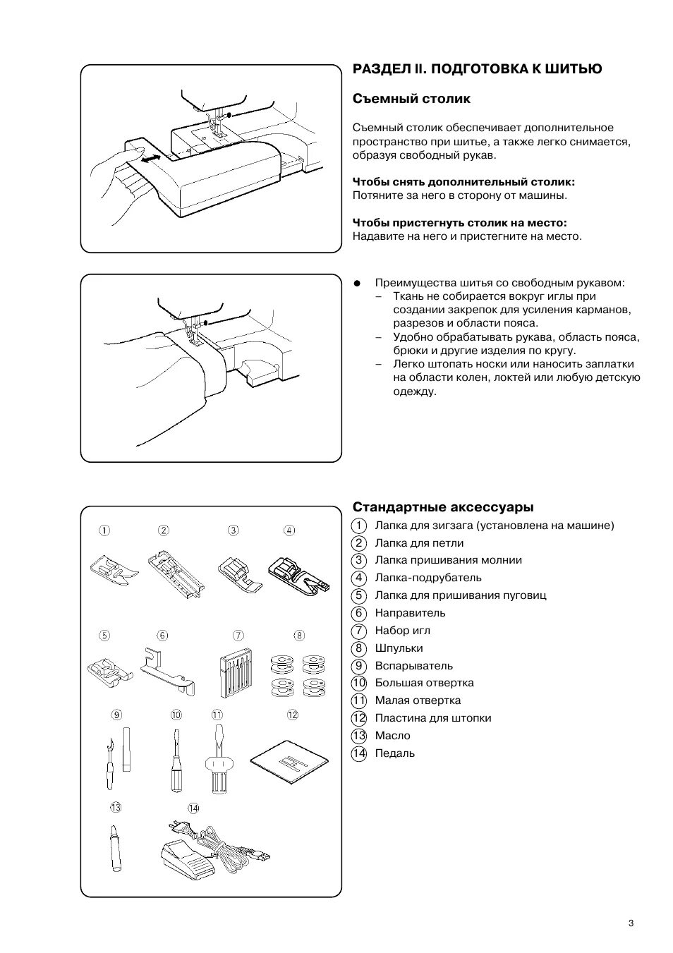 Схема швейной машинки janome. Швейная машинка janome инструкция по эксплуатации на русском языке. Швейная машинка janome 331. Швейная машинка janome 1108. Швейная машинка janome 24 функций.