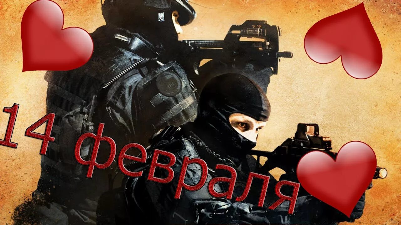 Открытки на 14 февраля КС го. Валентинки на 14 февраля КС. Валентинки CS go. Валентинки в стиле КС го.