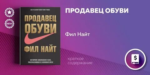 Найт аудиокниги слушать