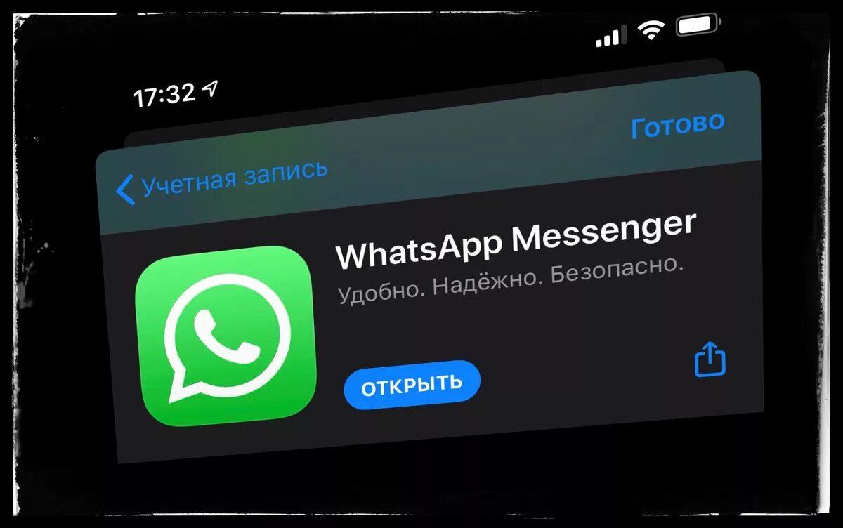 Обновить ватсап. Обновление ватсап. обновление для ватсап на компьютер. обновить ватсап на компьютере.