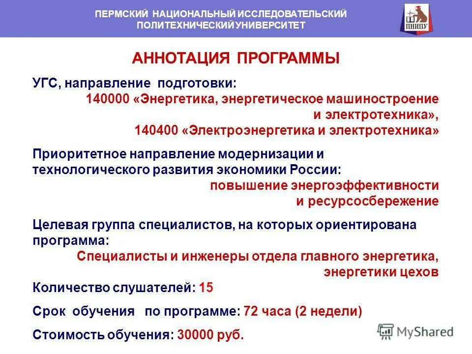 Аннотация программы развития. Аннотация к рабочей программе образец. Структура программы развития школы. Аннотация программы развития. Аннотация программы развития.
