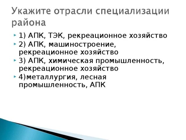 К отраслям специализации европейского юга относятся