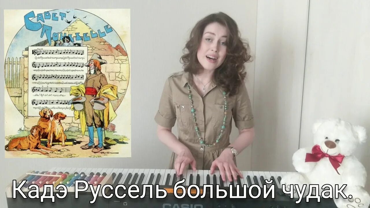 Каде руссель иллюстрации. Каде руссель французская народная песня. Каде руссель иллюстрации для детей. Каде руссель иллюстрации. Кадерусель большой чудак.