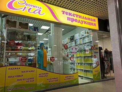 Формула магазин адреса