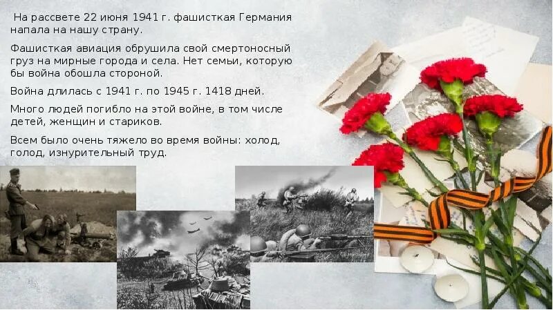 На рассвете 22 июня 1941 г. Рассвет 22 июня 1941. Время рассвета 22 июня. Рассвет 22 июня