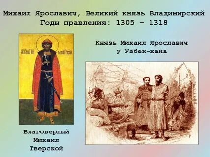 В году тверской князь