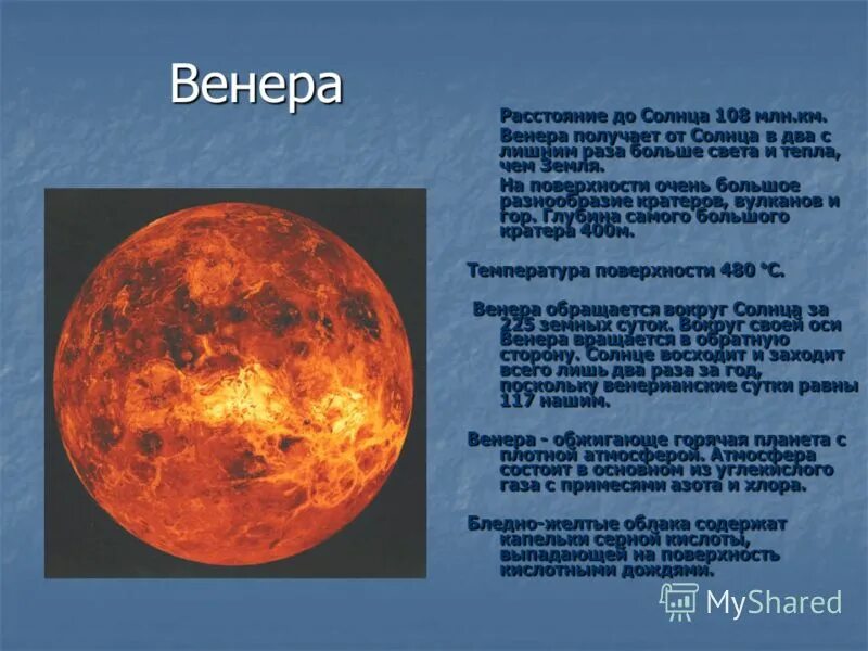 расстояние от солнца млн км