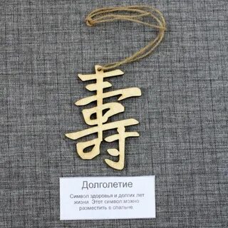Счастья долголетия любви