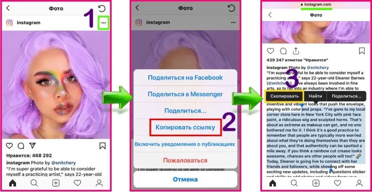 Как скопировать публикации в инстаграм. Какикопировать текст в инстаграме. как скопировать текст в инстаграм. как скопировать текст в инстаграме. как скопировать текст в инстаграме с телефона из поста.