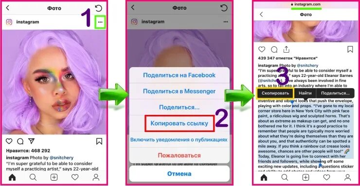 Как скопировать пост в инстаграм. Как Скопировать текст в инстаграме с телефона. Как Скопировать текст с инстаграма. Как Скопировать текст в инстаграмме. Программа копирования текста в Инстаграм.