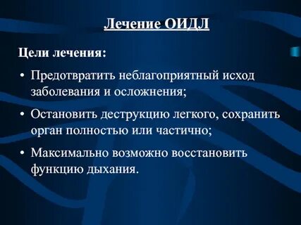 Нагноительные заболевания легких