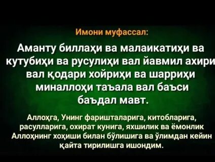 Аманту