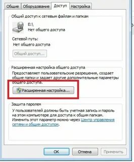 Хранилище защищено от записи