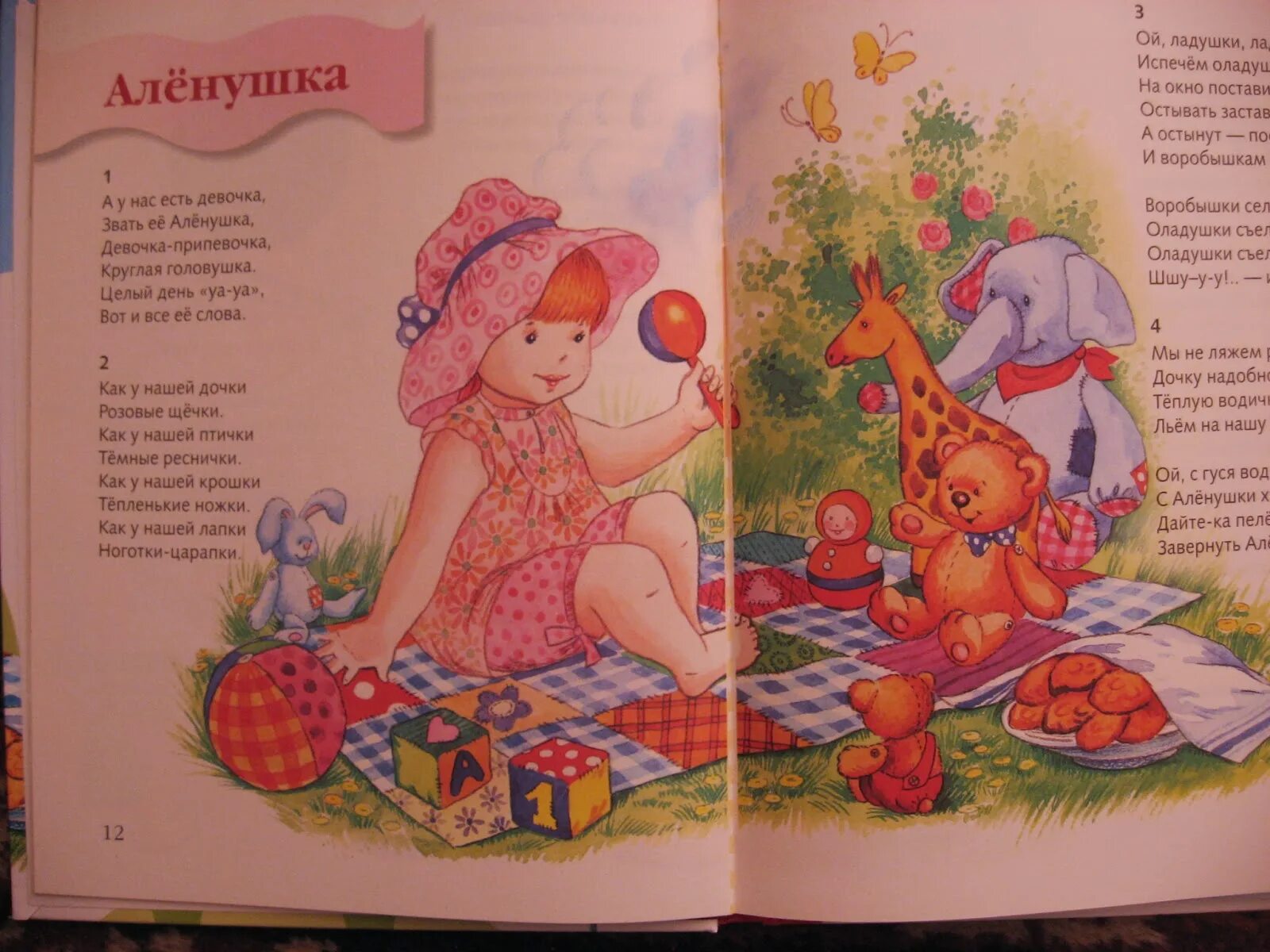 Стихи благининой. Благинина. Стих аленушка благининой. Благинина стихи аленушка. Книга аленушка стихи благинина.