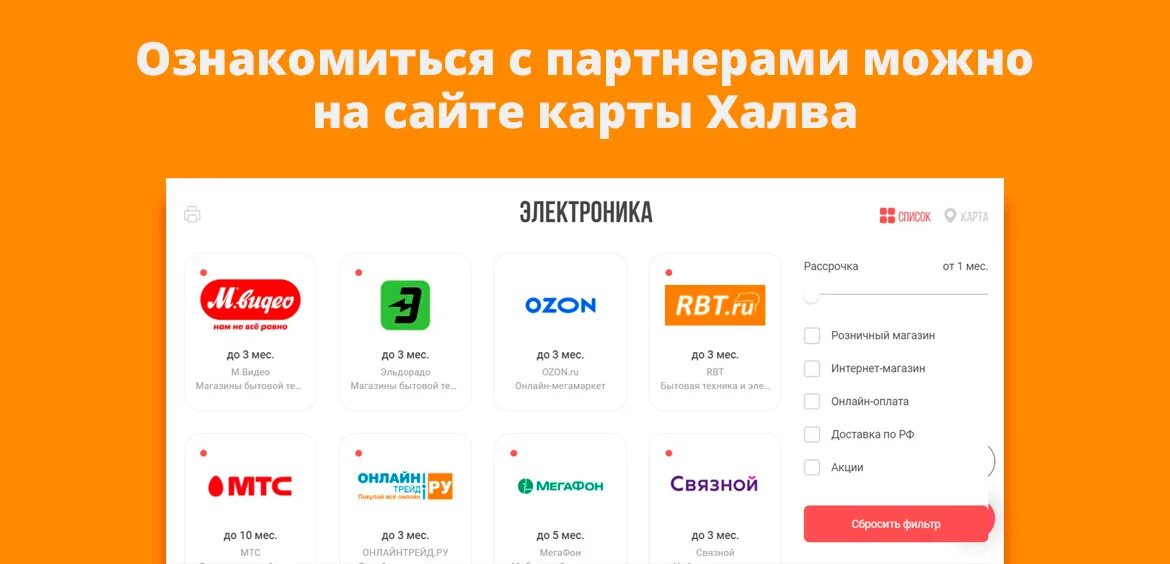 Сайт халва партнеры. ДНС партнер халвы или нет. DNS карта халва. ДНС магазин партнер. ДНС является партнером карты халва.