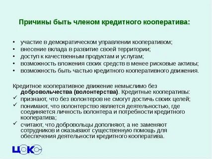 Причины не менее
