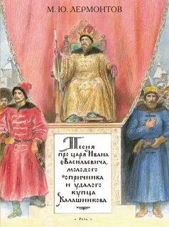 Книги про царя