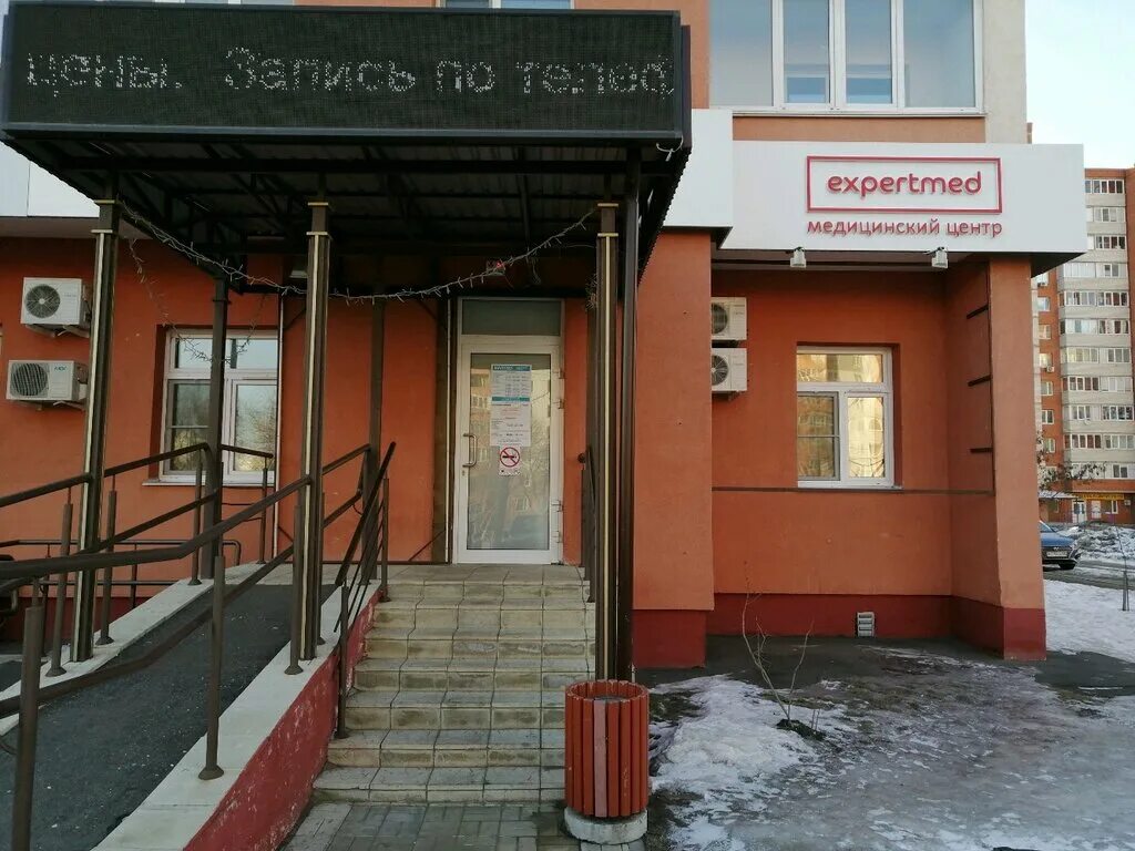 Экспертмед. Ул сухумская пенза. пенза ул сухумская 11. медцентр экспертмед пенза. кирова 67 пенза экспертмед.