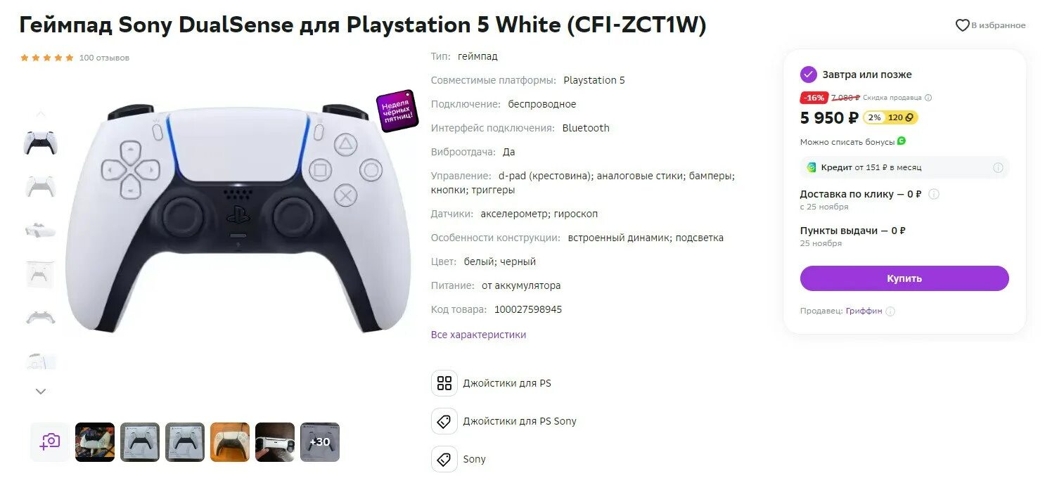 Cfi zct1w какая ревизия геймпада. Ps5 gamepad. Cfi-zct1w запчасти. Sony playstation 5 dualsense. Геймпад ps4 и ps5.