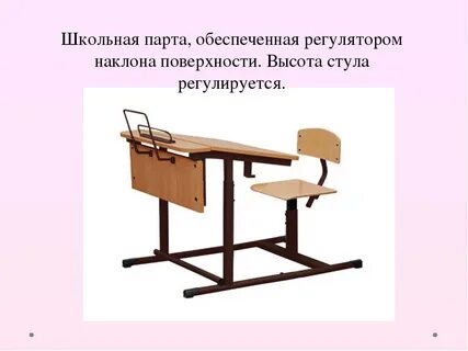 Советы парты для первоклассников презентация со звуком