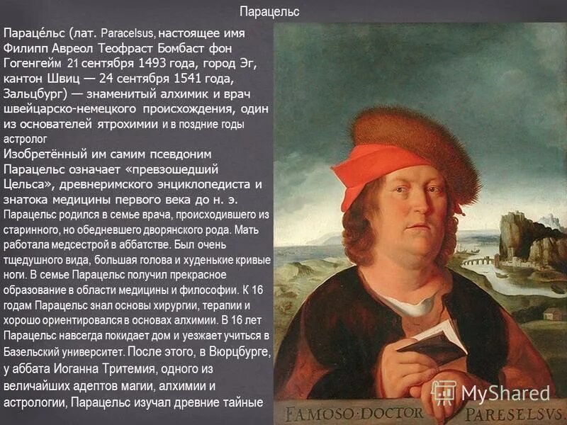 знаменитости с именем филипп. настоящее имя филиппа. гогенгейм парацельс открытия. филипп киркоров 2021. возникновение естествознания.