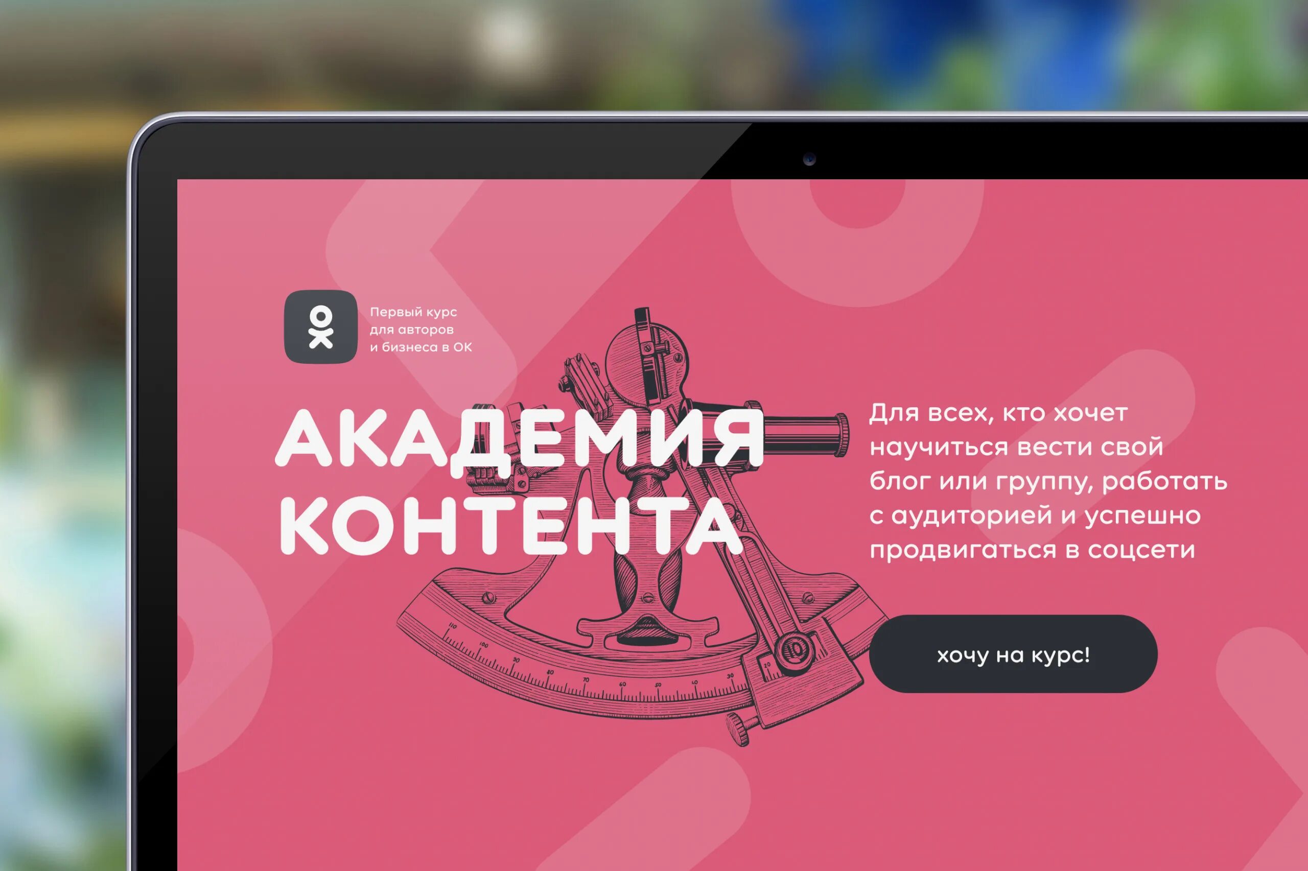 Academy content. Vocational education. Запускаем проект. Academy content. Программирование в «облаке».
