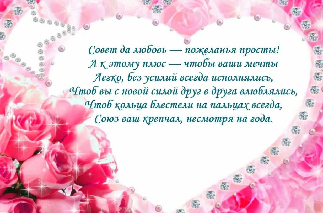 С годовщиной 35 родителей. 35 Лет совместной жизни поздравления. С днём свадьбы поздравления. Поздравление с 35 годовщиной свадьбы. Коралловая свадьба поздравления.