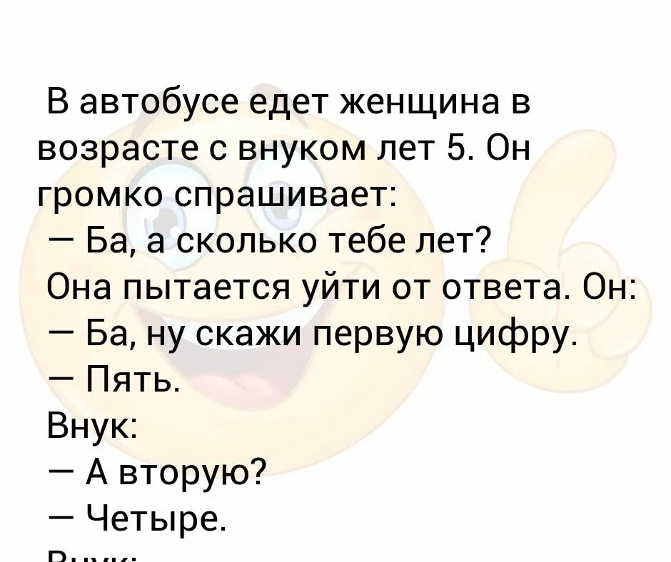 Билетер громко попросил. У нас пятый внук.