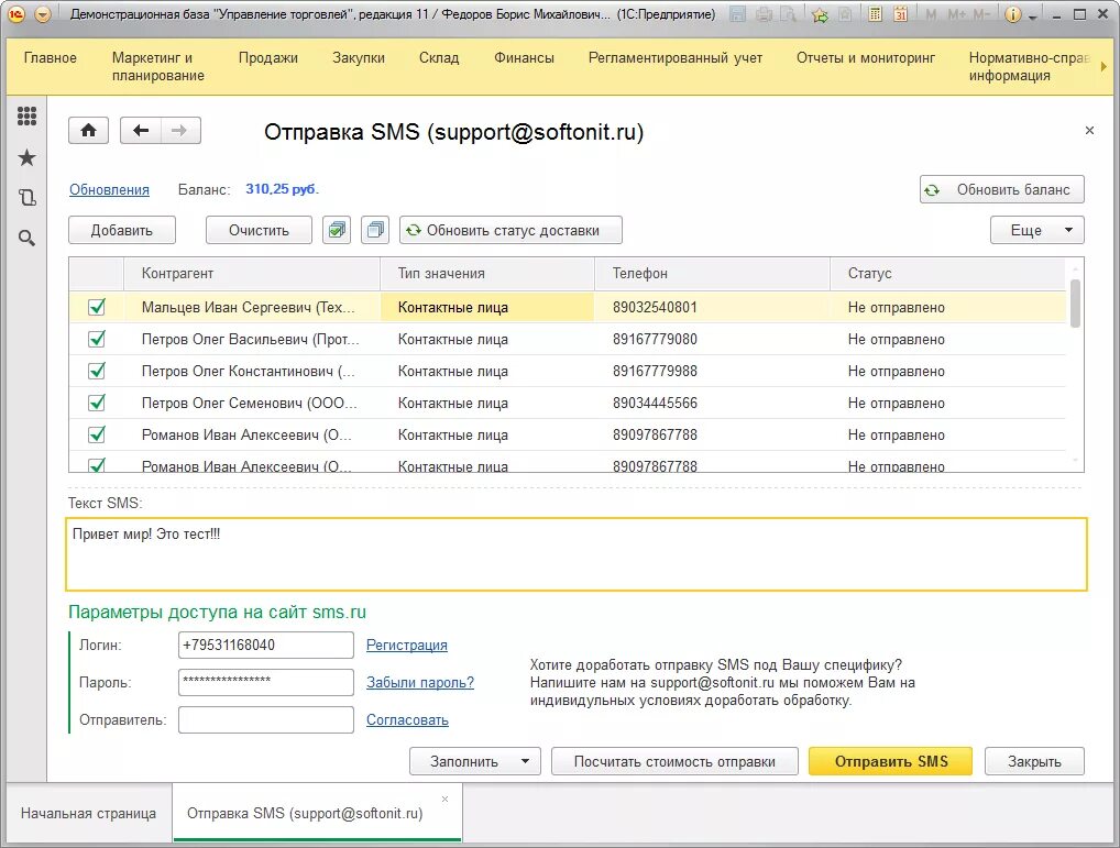 1c 8 управление торговлей. 1c управление торговлей 11. 1c: управление торговлей и складом. 1с:управление торговлей 8 (1с:УТ 8). Торговля 11 версия