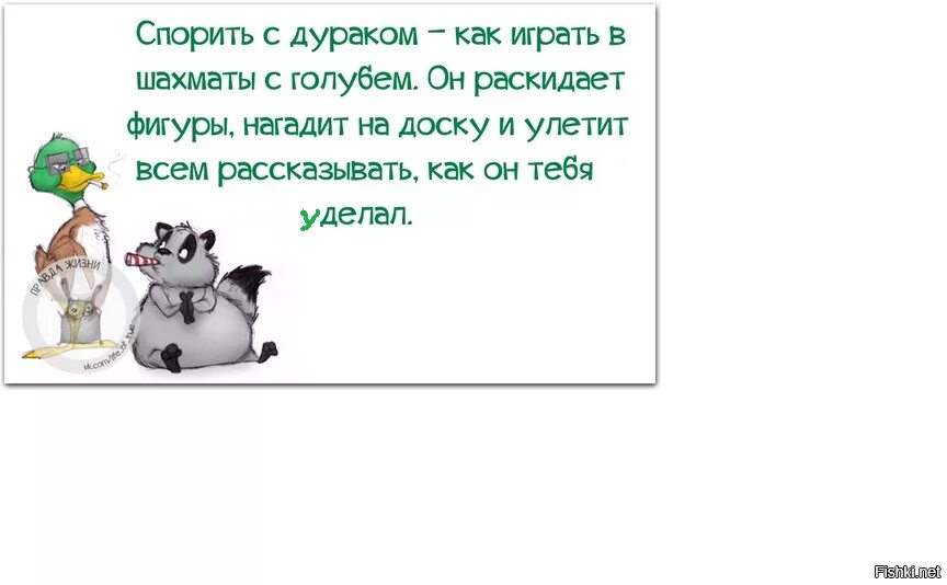 Как найти дурака