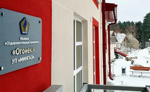 Лагерь огонек сельцо. Отель оздоровительный комплекс огонек. Пионерский лагерь в ивантеевке. Детский лагерь огонек ульяновск. Детский лагерь огоньки логотип.