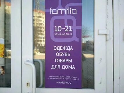 График работы магазина фамилия