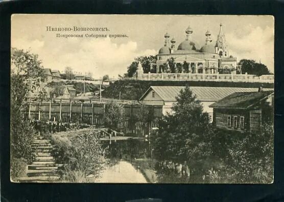 Иваново достопримечательности золотого кольца памятники. Старый иваново-вознесенск. Исторические достопримечательности города иваново. Эстетика города иваново вознесенск. Иваново достопримечательности золотого кольца.
