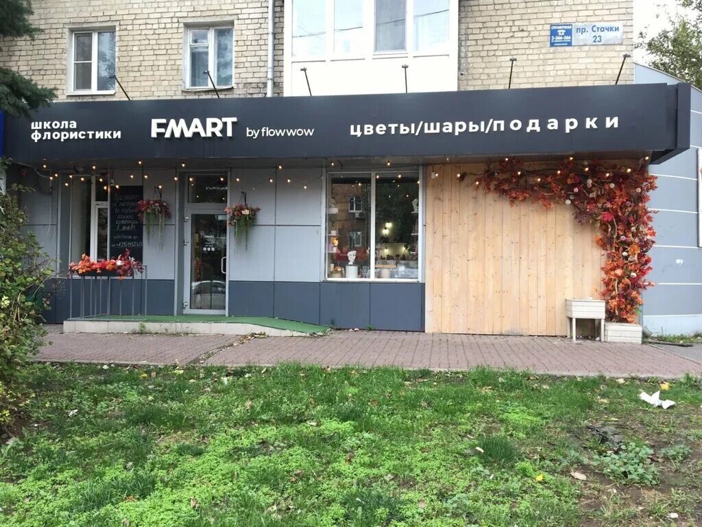 Fmart by flowwow