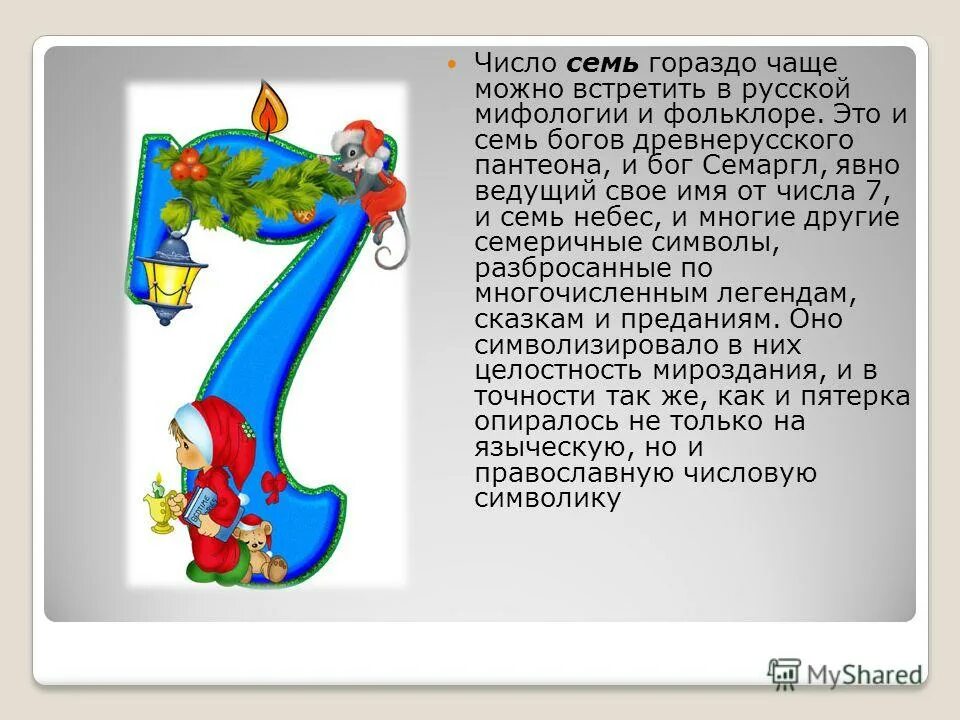 цифра 1 в русском языке 6 класс