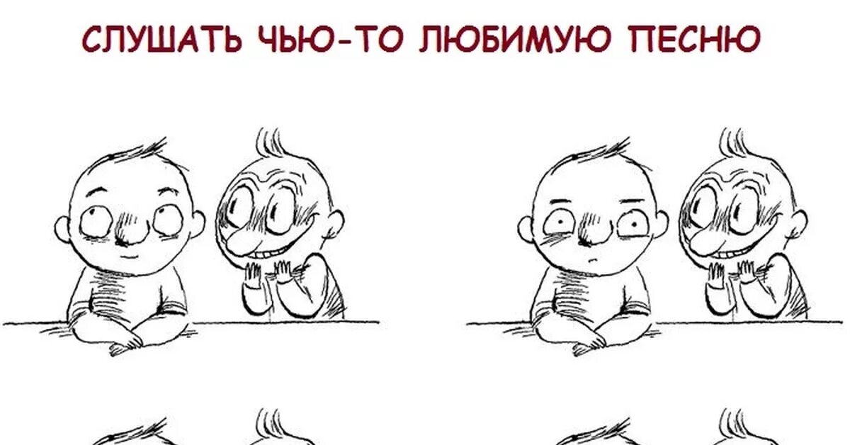 Слушать песню друзьям любить. Мем когда слушаешь любимую музыку. Мем любимый трек. Слушает любимую песню. Когда дают послушать свою музыку.