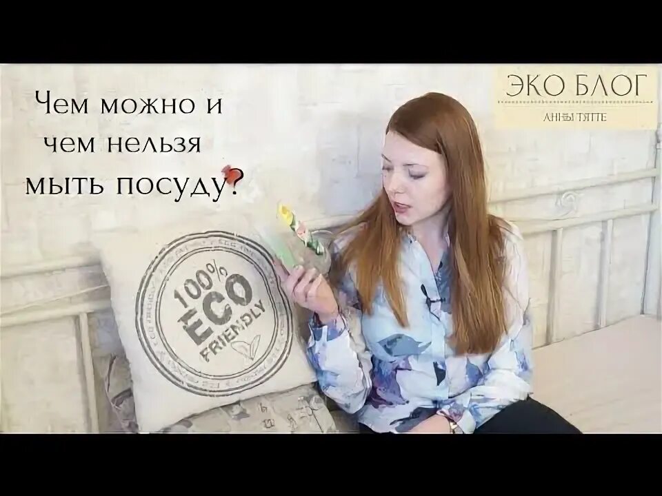 Что можно мыло нельзя. Эко блог.