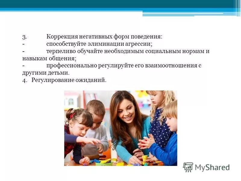 коррекция негативных эмоций результат. коррекция негативных эмоциональных состояний. методы игровой коррекции. отрицательные коррекции. отрицательные коррекции.