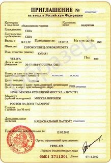 Как оформить проживание