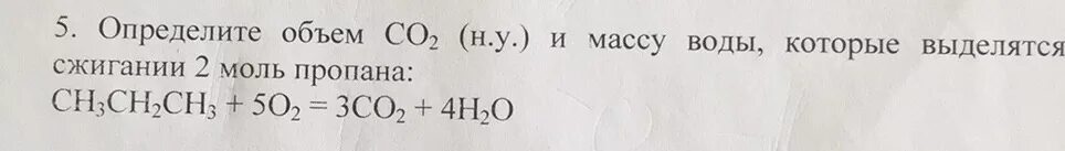 Определить массу 2 моль воды