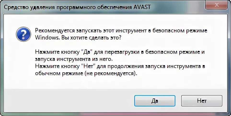 Антивирус в безопасном режиме