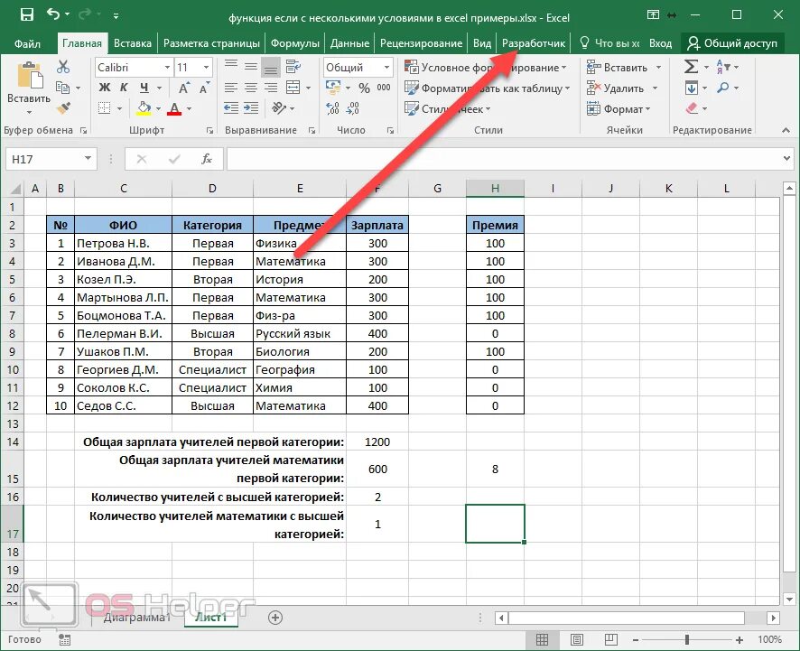 Excel формула если. Формула если в эксель. функция если в эксель. если в экселе несколько условий. формула функции если в эксель.