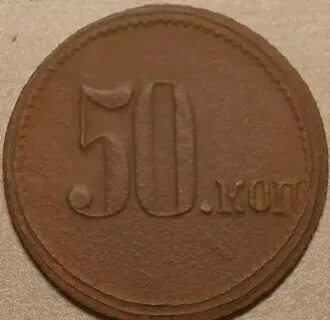 50к оригинал