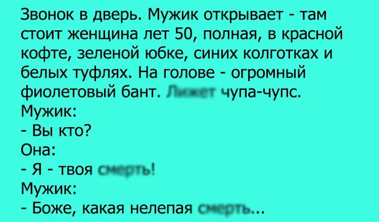 Мужчины обходятся без женщин. Анекдоты пр 50 лет женщине. Анекдоты про женщин. Анекдоты про женщин смешные. Анекдот про странную женщину.