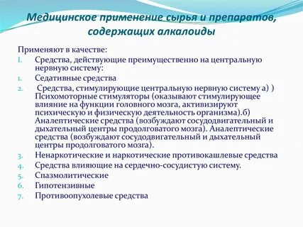 Применения сырья