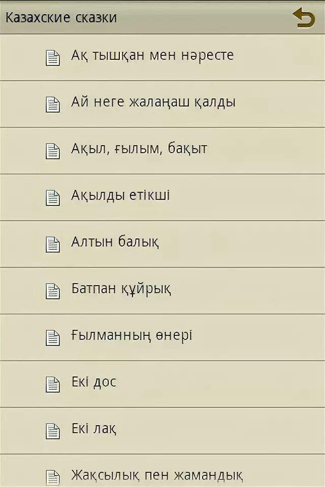 Приложение казах родререт вещь. Рамка музыкальный казахский. Узбекский музыкант домбрист. Казахские песни 2022. Бесплатная музыка на казахском языке.