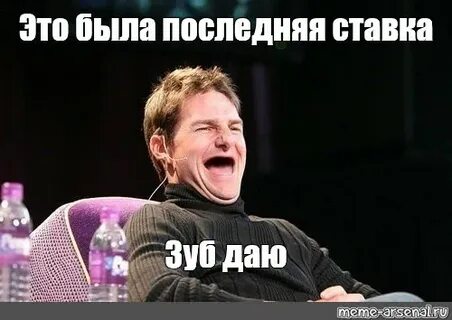 Зуб даю телефон