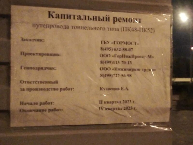 храм солнцево парк расписание